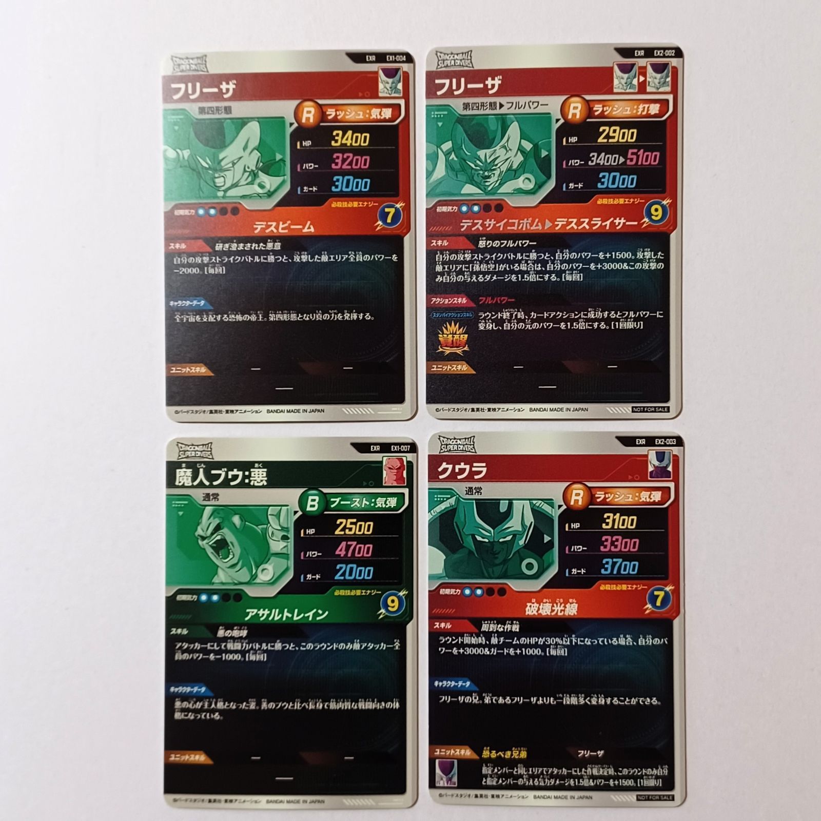 EX1-004 フリーザ・EX2-002 フリーザ・EX1-007 魔人ブウ：悪