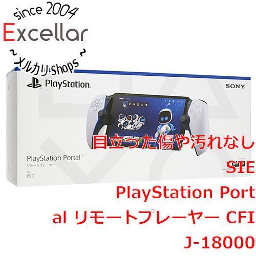 PS5リモートプレーヤー 箱無し 美品 PlayStation Portal リモート