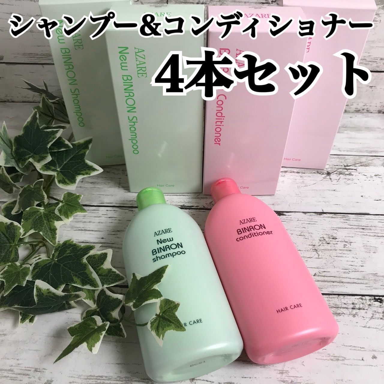 アザレ プロダクツ グリーンナウ 350ml (つめかえ用) AZARE(アザレ