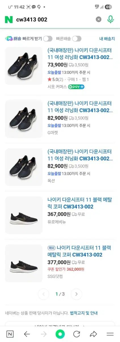 ランニングシューズ