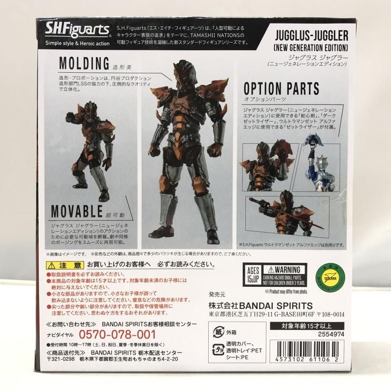 中古】バンダイ S.H.Figuarts ジャグラス ジャグラー(ニュー