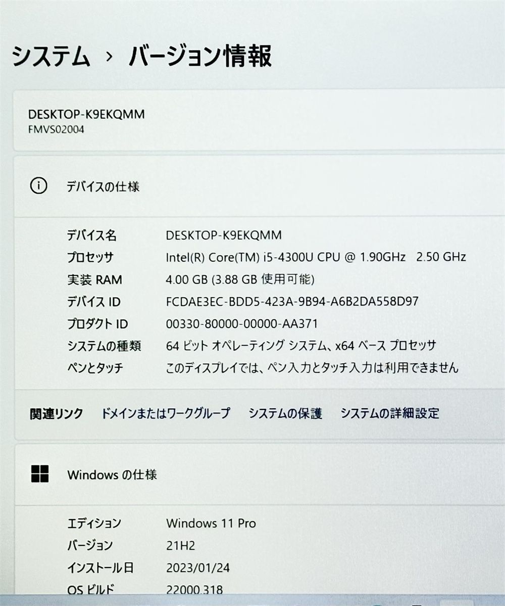 送料無料 保証付 日本製 13.3型 ノートパソコン 富士通 S904/J 中古