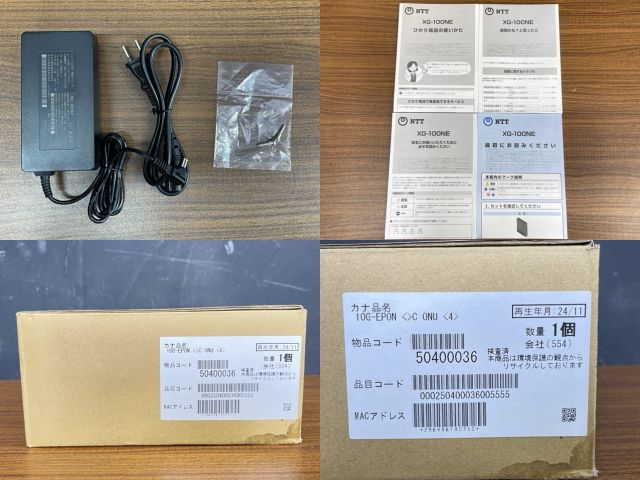 NTT フレッツ光 ホームゲートウェイ 2点セット XG-100NE 10G-EPON M C