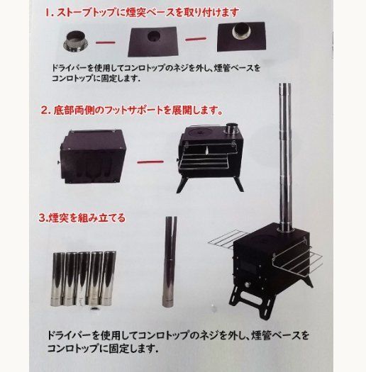 耐熱ガラス窓付き 組立式