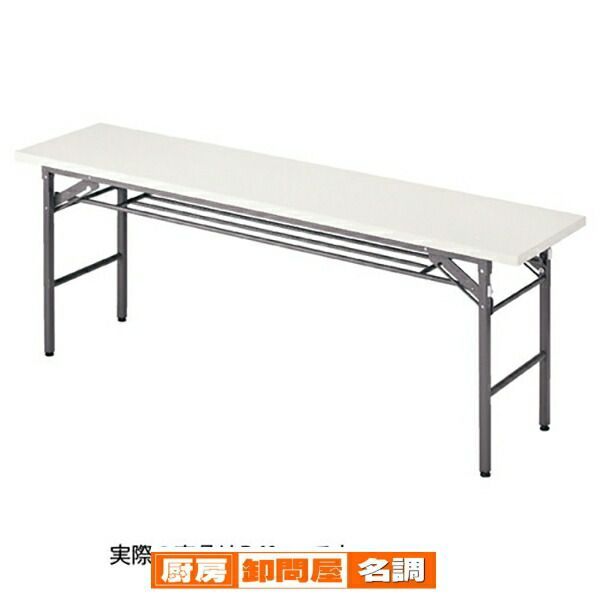 折りたたみテーブル W180cm 棚付き ホワイト D60cm  61-339-2-2