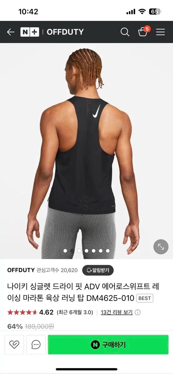 NIKE ナイキ 一重項 ドライ フィット ADV エアロスイフト AEROSWIFT レーシング マラソン 陸上 実行しています