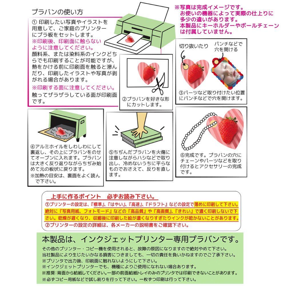 インクジェットプリンタ用 はがき判 ホワイトプラバン 3 P ナカトシ 10入 ナカトシ産業 4640 W