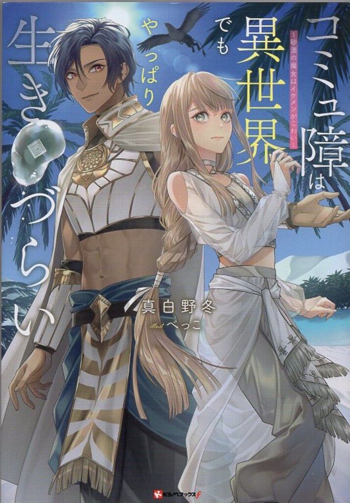 Kラノベブック 特典 Kラノベブックス 特典セット