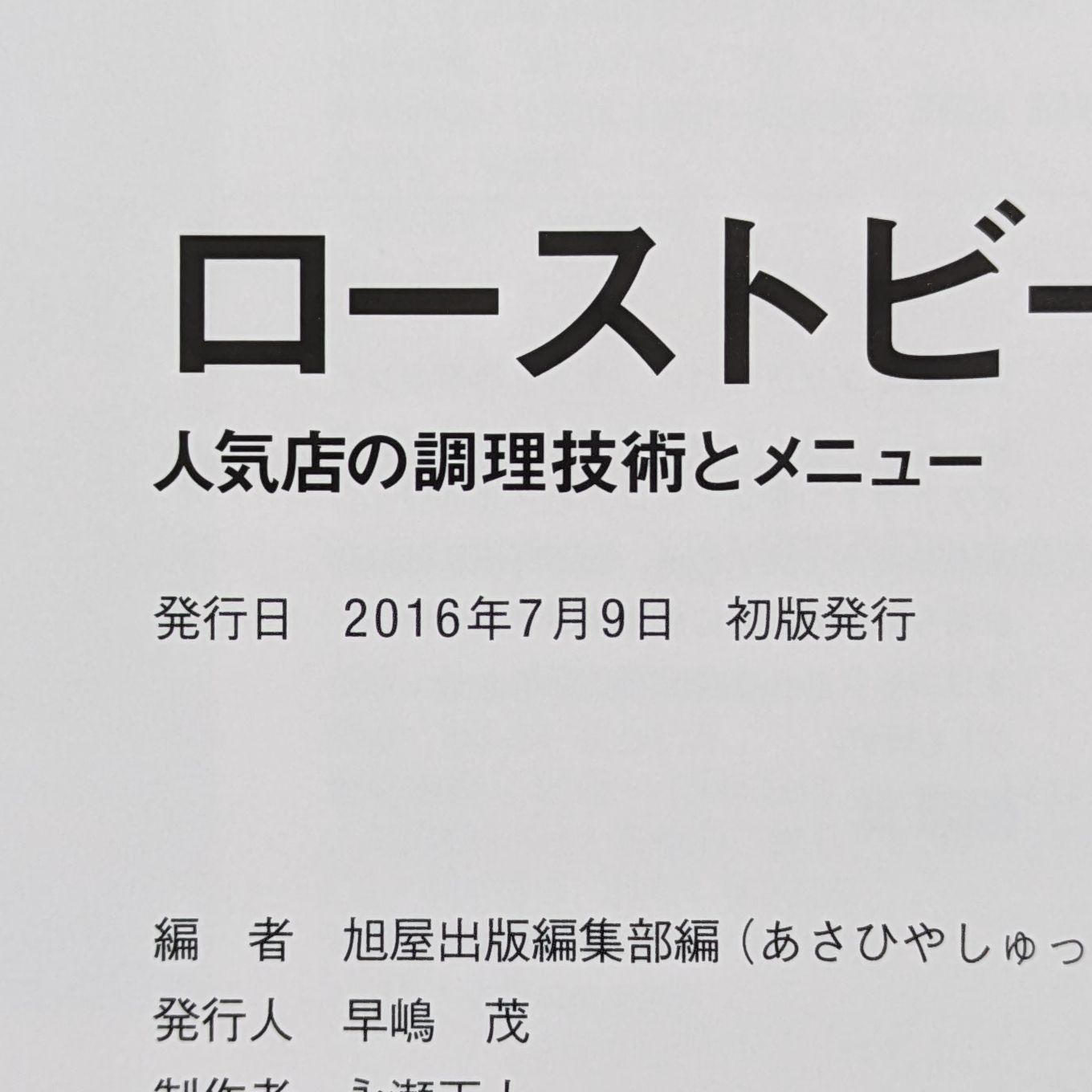 ローストビーフ：人気店の調理技術とメニュー - メルカリ