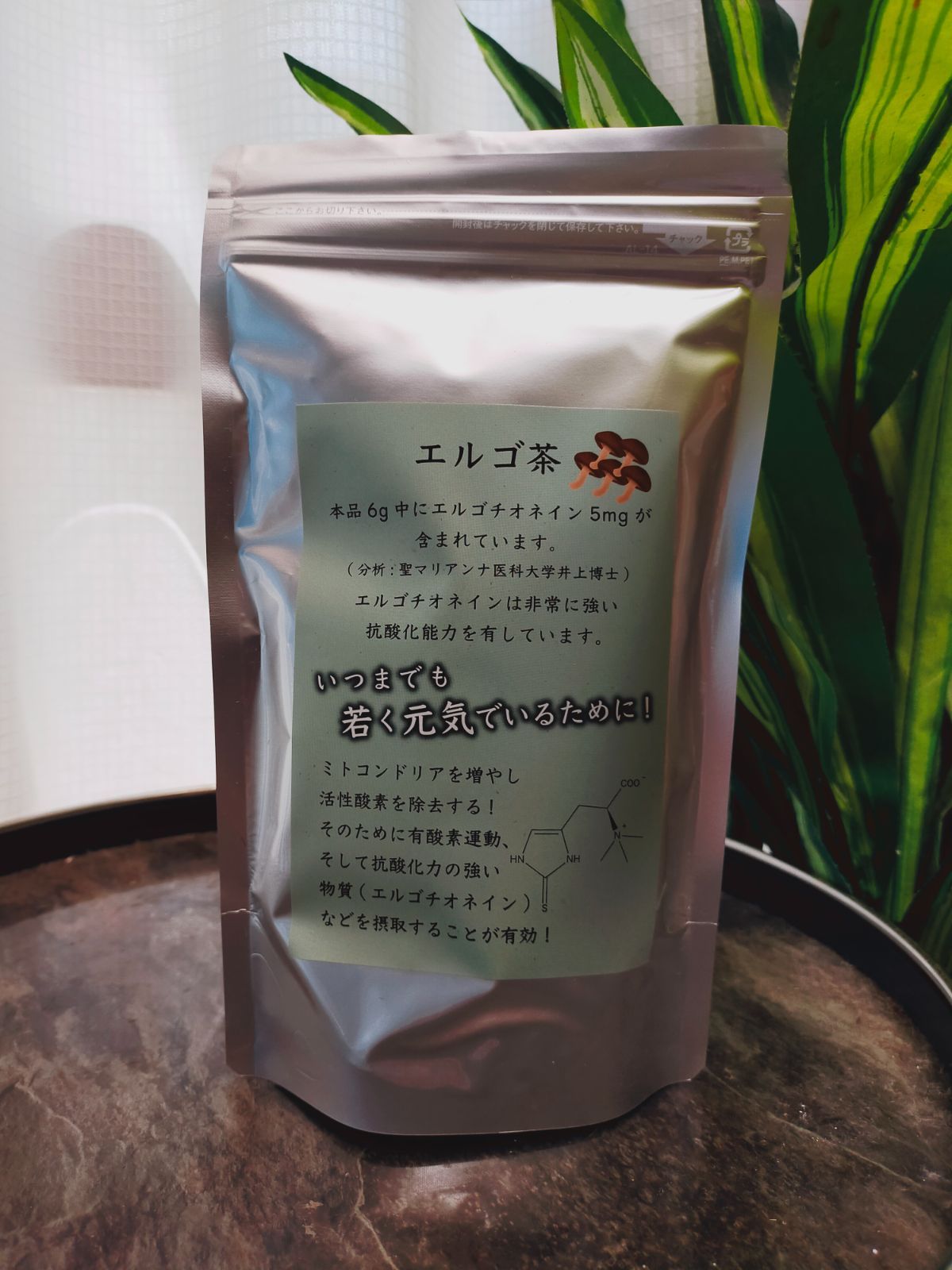 エルゴチオネイン配合！エルゴスキンローション・エルゴ