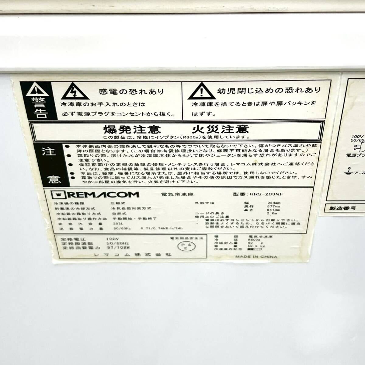 厨房 フリーザー