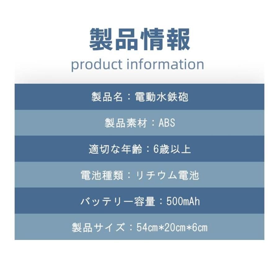 水鉄砲電動ウォーターガン加圧最強自動吸水12mピストル500mah飛距離大容量電池強力高圧連射水遊び夏子供誕生日プレゼン