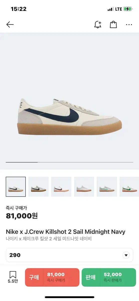 NIKE(ナイキ) キルショット 2 ネイビー 290