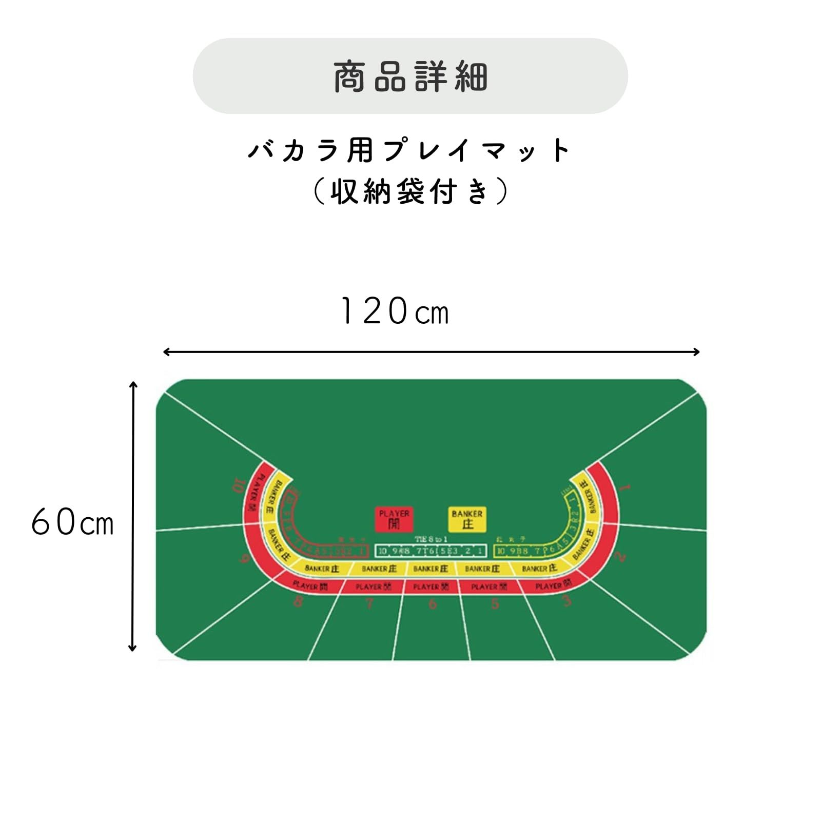 ポーカーマット カジノゲーム対応 120×60cm 収納袋付き ラバー