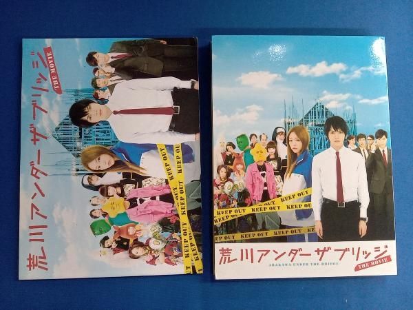 荒川アンダー ザ ブリッジ THE MOVIE スペシャルエディション('12… Amazon.co.jp: 荒川アンダー ザ ブリッジ THE MOVIE スペシャル