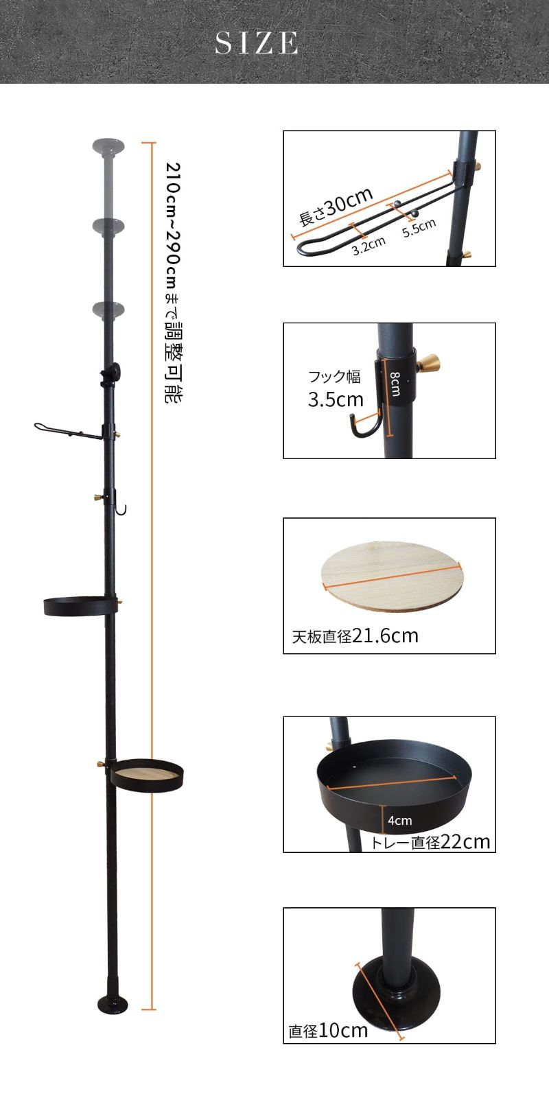 突っ張りポール