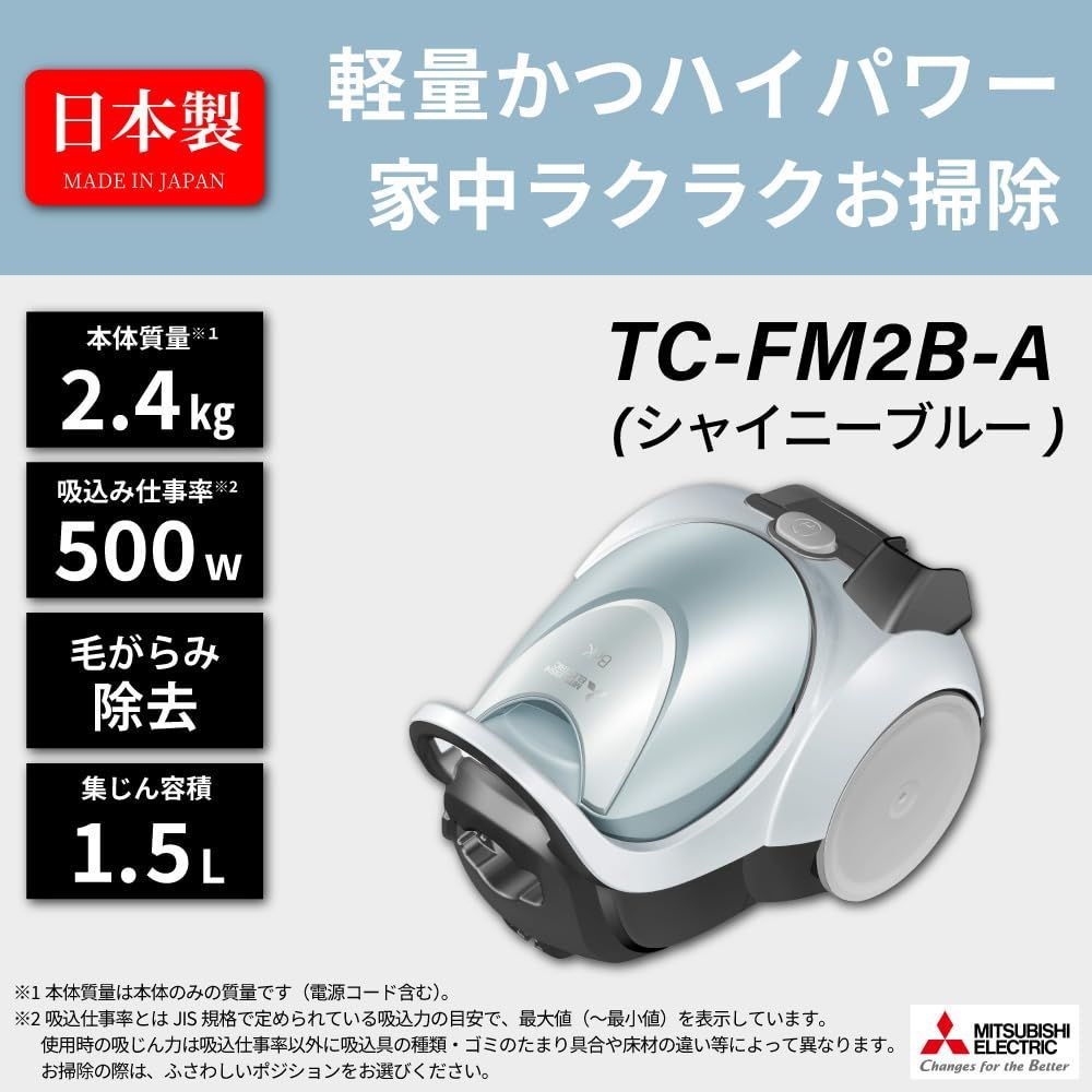 特価セール】日本製 からみにくい 自走式パワーブラシ TC-FM2B-A 軽量  