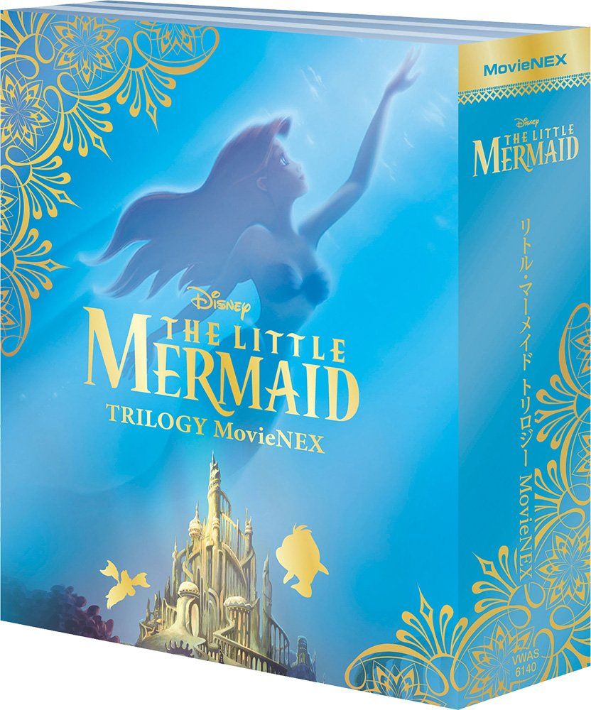 Disney - 新品未開封 リトルマーメイド  トリロジー ブルーレイBOX 3枚組 ディズニー Disney - 新品未開封 リトルマーメイド トリロジー ブルーレイ