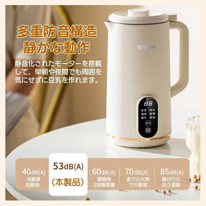 豆乳ブレンダーミキサージューサー