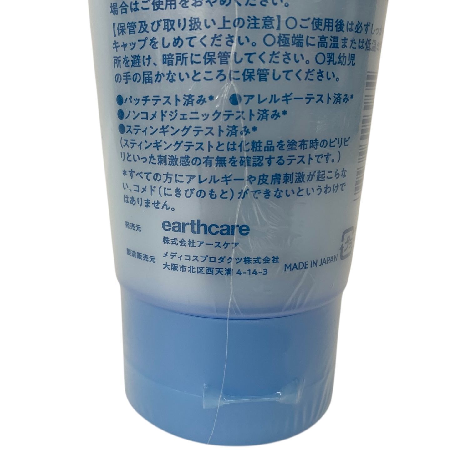 トクキレ】アースケア アクシリオ アクアテクトゲル 250g ゲル状保湿