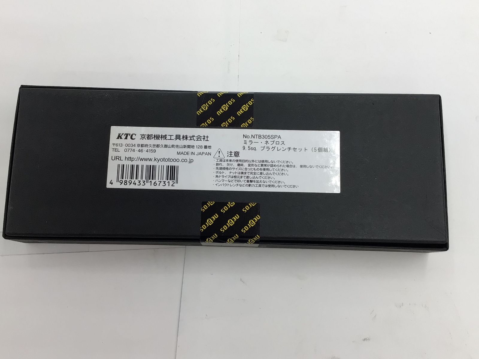 KTC Nepros ネプロス 9.5mm 3 8インチ プラグレンチセット 5個組 NTB305SPA IT44VVG2S78K エコツール半田店 M02 FFCRYSTALESIA_COM