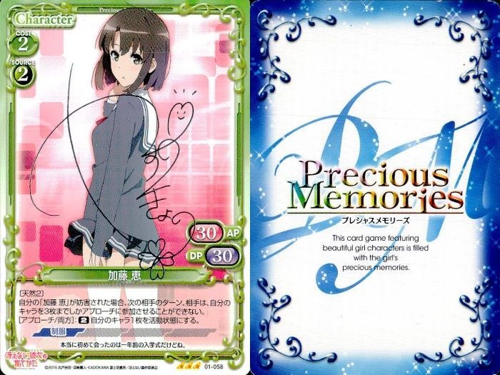【PSA10】 冴えない彼女の育てかた　加藤恵　サイン　プレシャスメモリーズ ux206 カード プレシャスメモリーズ 冴えない彼女の育てかた サイン