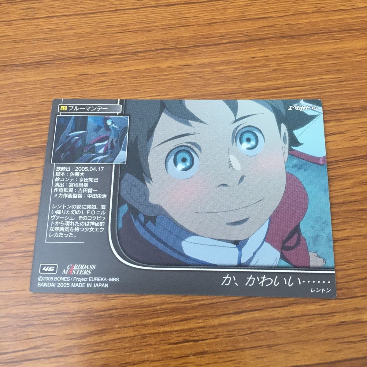 亜76 カード トレカ まとめ エウレカ セブン カードダス