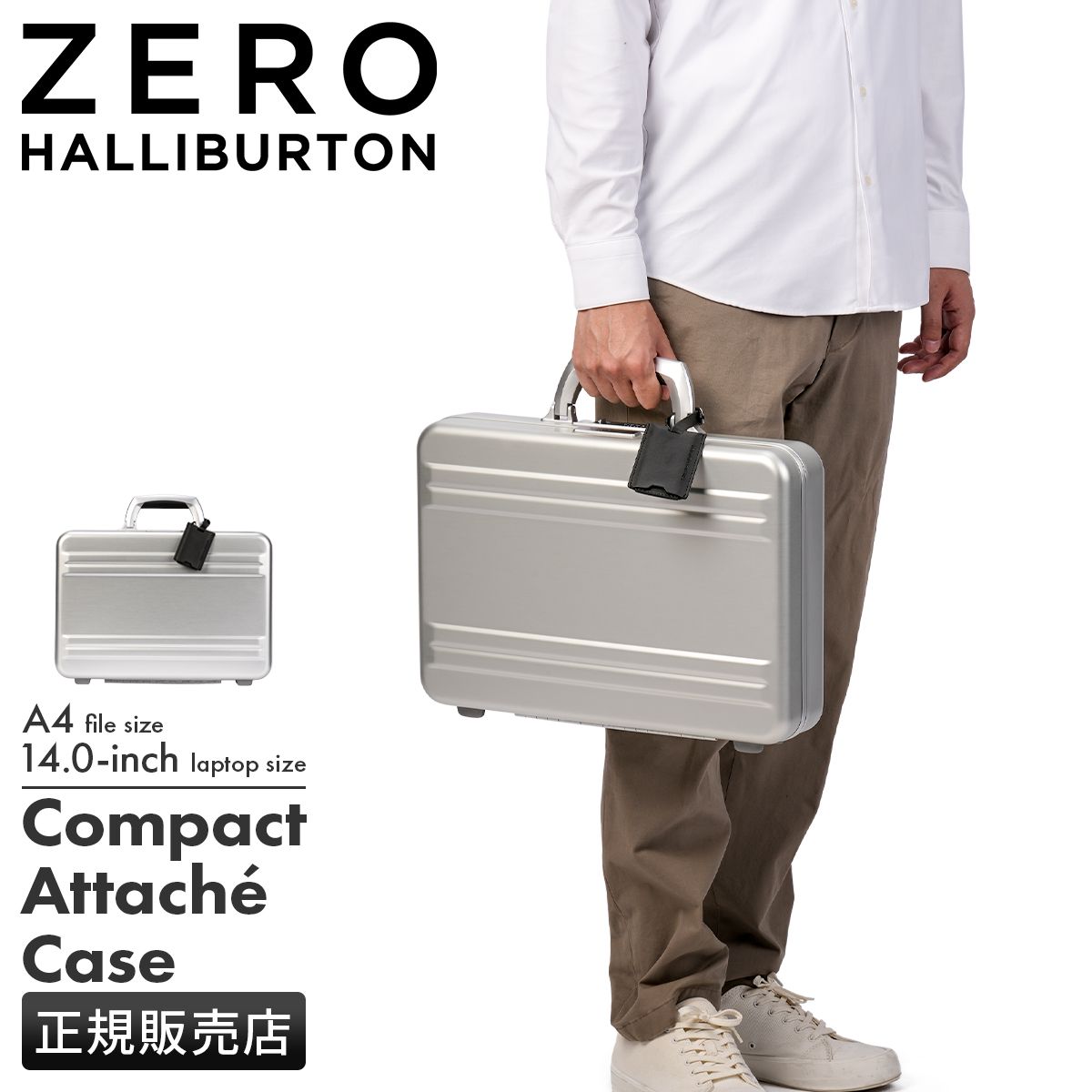 ゼロハリバートン アルミ アタッシュケース A4 ZERO HALLIBURTON