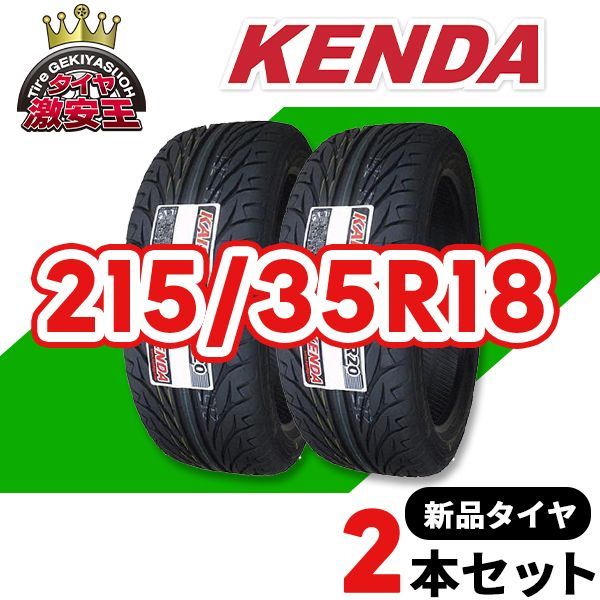 2本セット 215/35R18 2024年製造 新品サマータイヤ KENDA KR20 送料無料 ケンダ 215/35/18【即購入可】 - メルカリ