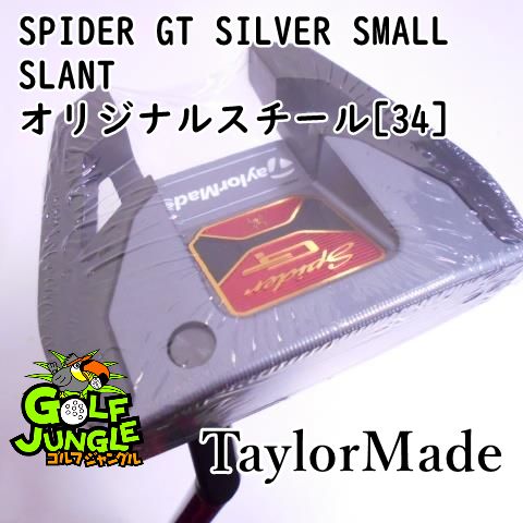 新品】 テーラーメイド SPIDER GT SILVER SMALL SLANT オリジナル