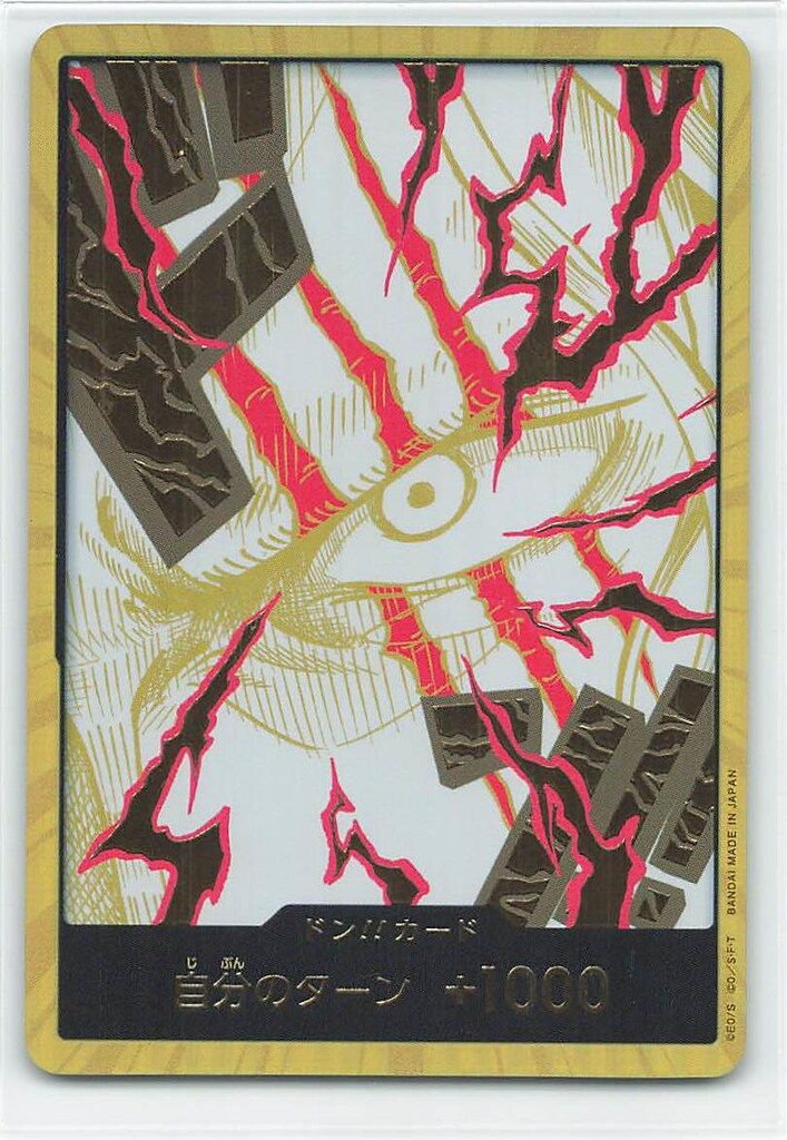 バンダイ プレミアムブースター ONE PIECE CARD THE BEST2 PRB02収録 ナンバリングなし ドン!!カード シャンクス 金枠 スーパーパラ