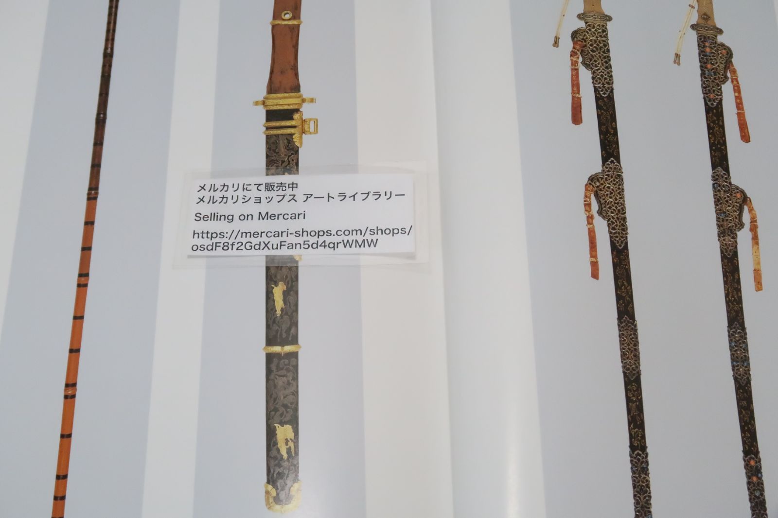 御剣/小笠原信夫/明治天皇のご嗜好によるところが皇室に関わる
