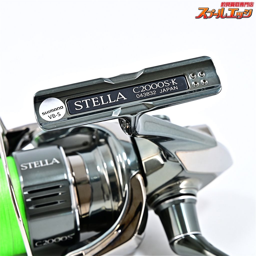 22 ステラ　C2000S STELLA シマノ シマノ(SHIMANO) 22 ステラ C2000S ステラ(STELLA) | 激安釣具