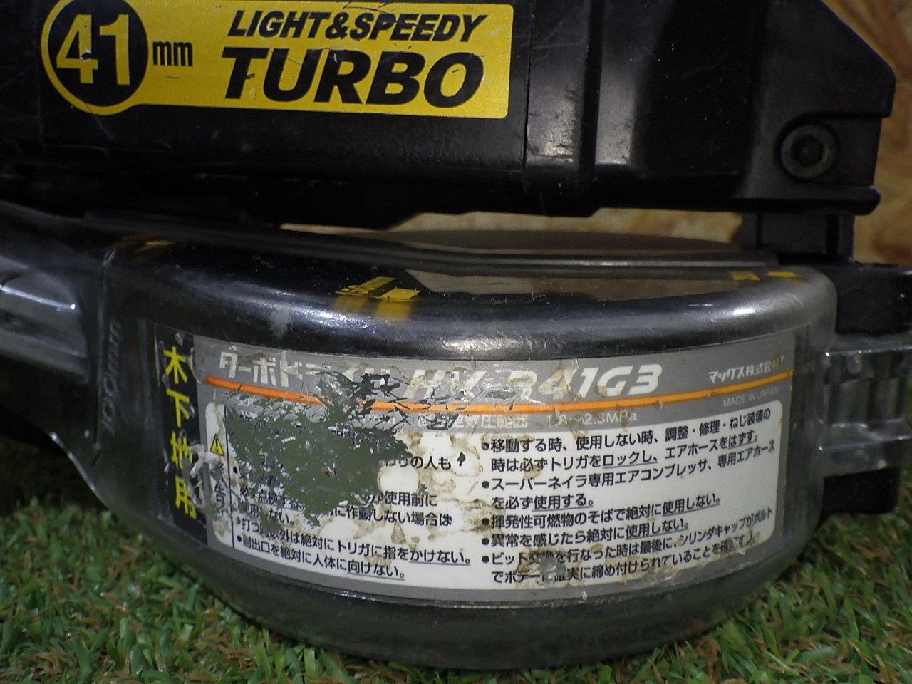 マックス MAX 高圧接続ターボドライバ HV-R41G3 木下地用 41mm エア工具 大工道具 動作 済 品