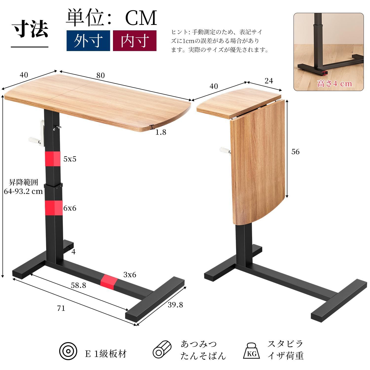 新着商品 サイドテーブル 昇降式デスク高さ64-93.2㎝ 在宅ワーク PCデスク幅80cm 高さ無段階調節 介護用 ベッドテーブル 折畳み 木の色
