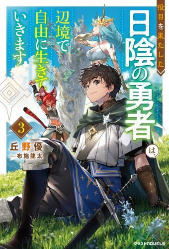 【初版帯付き】テイルズオブジアビス 黄金の祈り 上下巻 全2巻セット 初版帯付き】テイルズオブジアビス 黄金の祈り 上下巻 全2巻セット