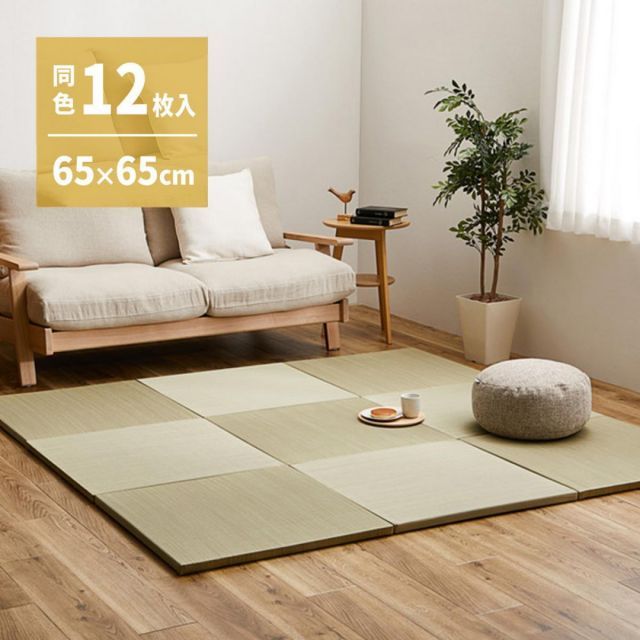萩原 カラーの選べる軽量置き畳 紗彩 同色12枚組 159054745 ナチュラル 65×65×2.5 WWW_NOITHATQUANGTHANH_NET