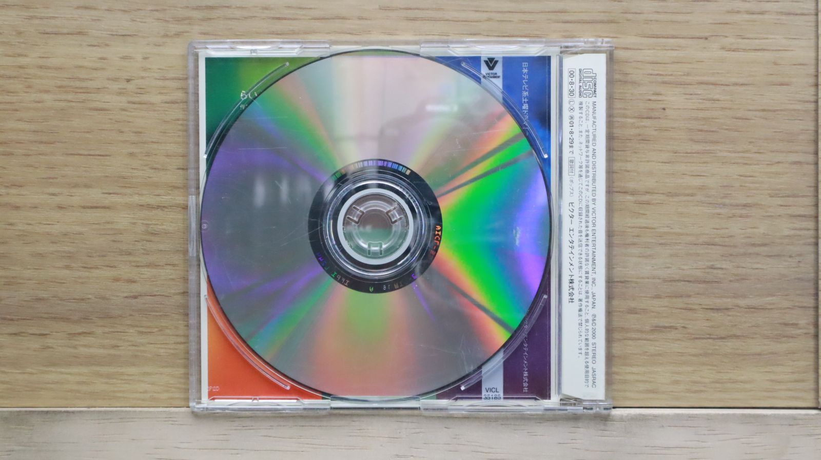 国内盤CD☆スマップ/SMAP□ らいおんハート 【VICL35185