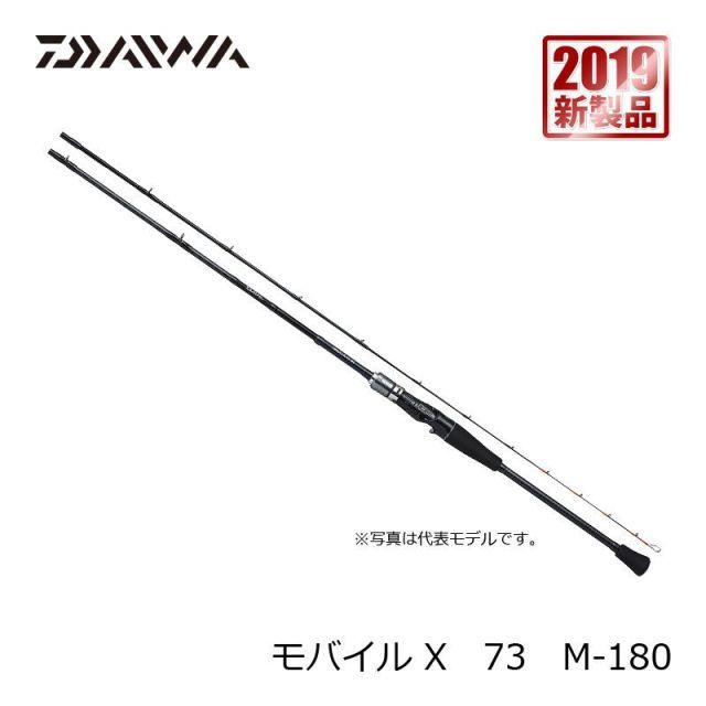 ダイワ モバイル X 73 M-180 | 釣具 釣り フィッシング - メルカリ