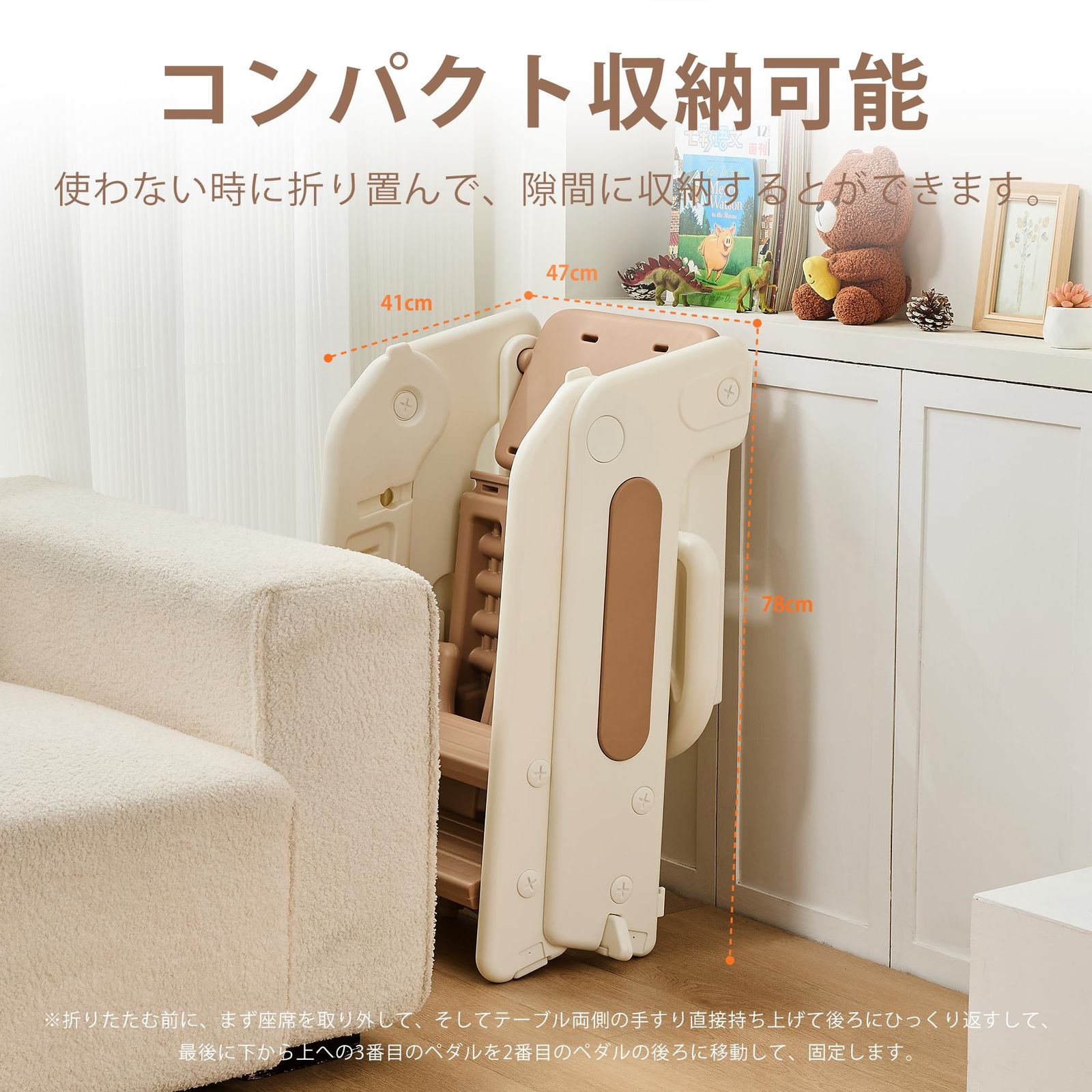 手すり付き 子ども用