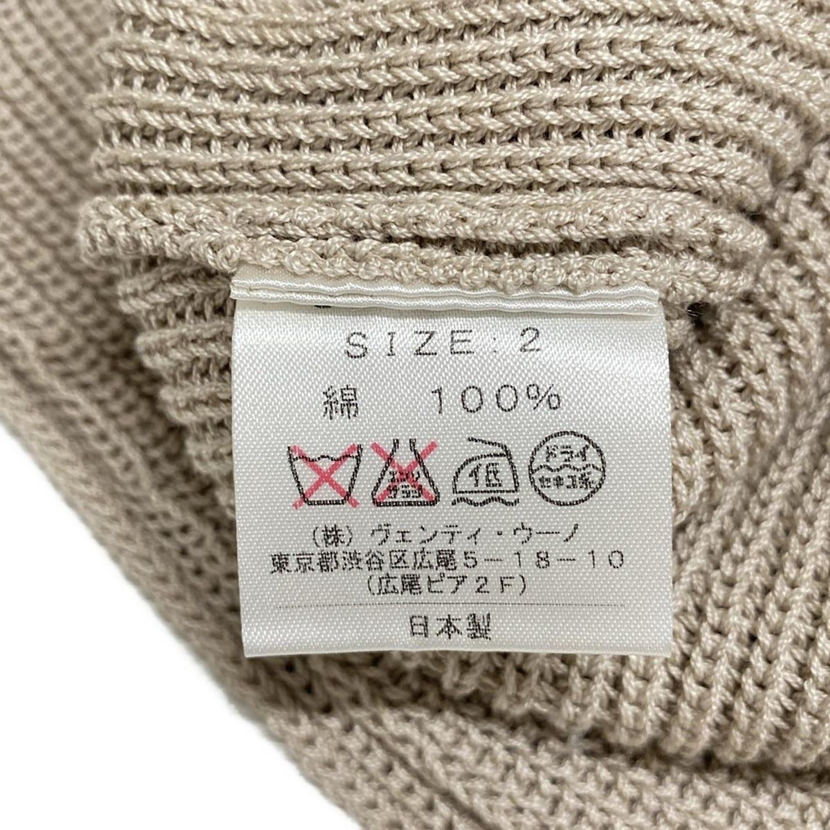  SLOANE スローン ノースリーブセーター サイズ2 M レディース - ベージュ ノースリーブ ニット セーター