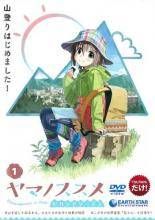 ヤマノススメ セカンド シーズン2 7巻セット レンタル落ち DVD