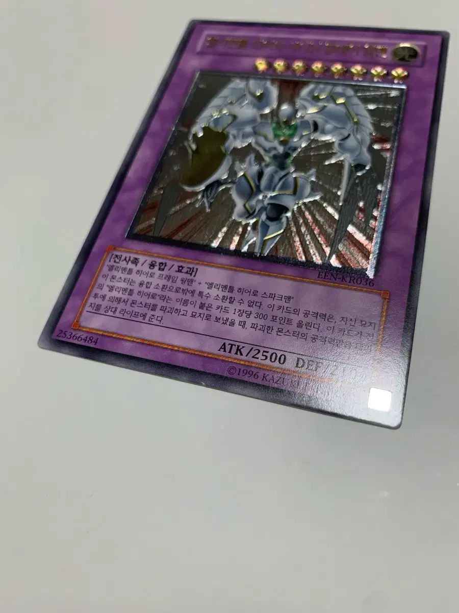 エレメンタルヒーロー シャイニング フ ウィングマン EEN ー KR036 アルティメット レリーフ
