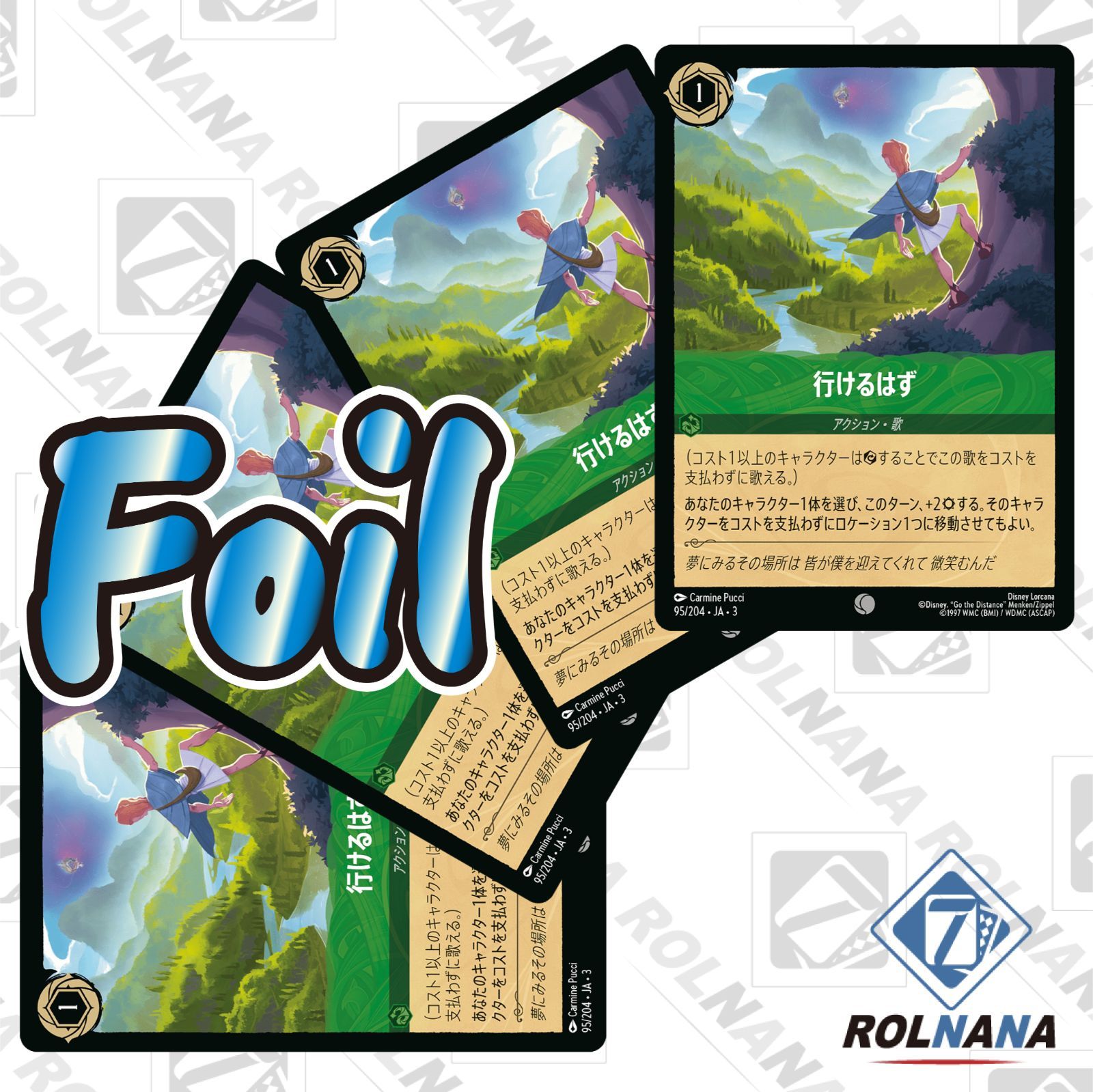 【1枚4円以下】インクランド探訪　ホイル　foil　　約2600枚　ロルカナ フォローで5%OFF！【状態A】行けるはず 95/204 Foil エメラルド