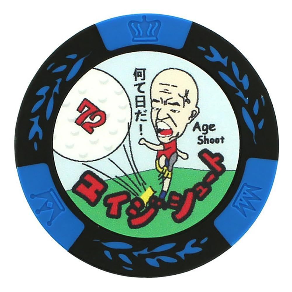ホクシン交易 カジノチップマーカー エージシュート MK0076 ブルー