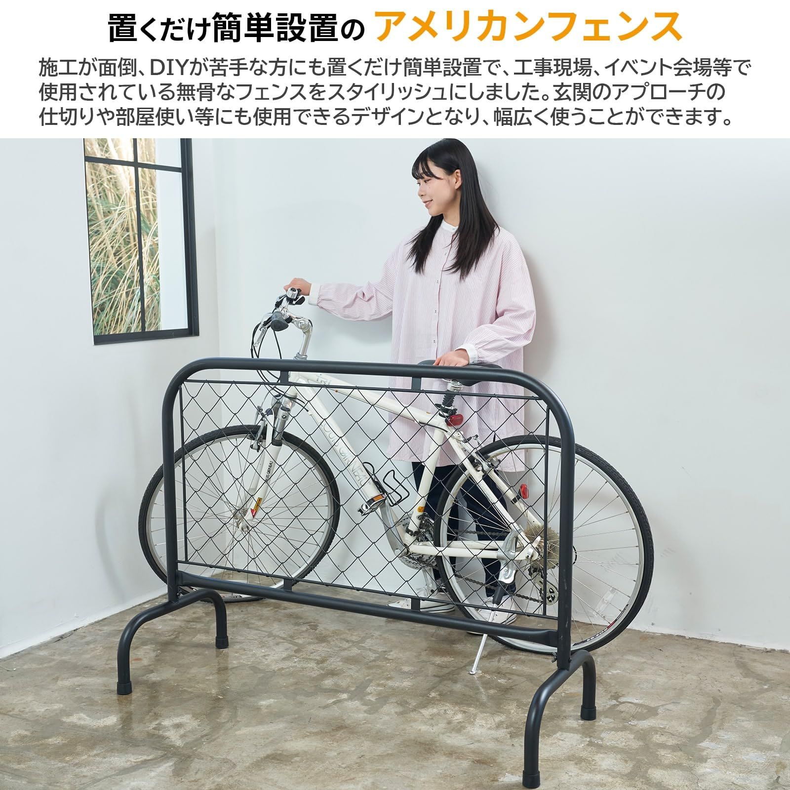 アメリカンフェンス ブラック