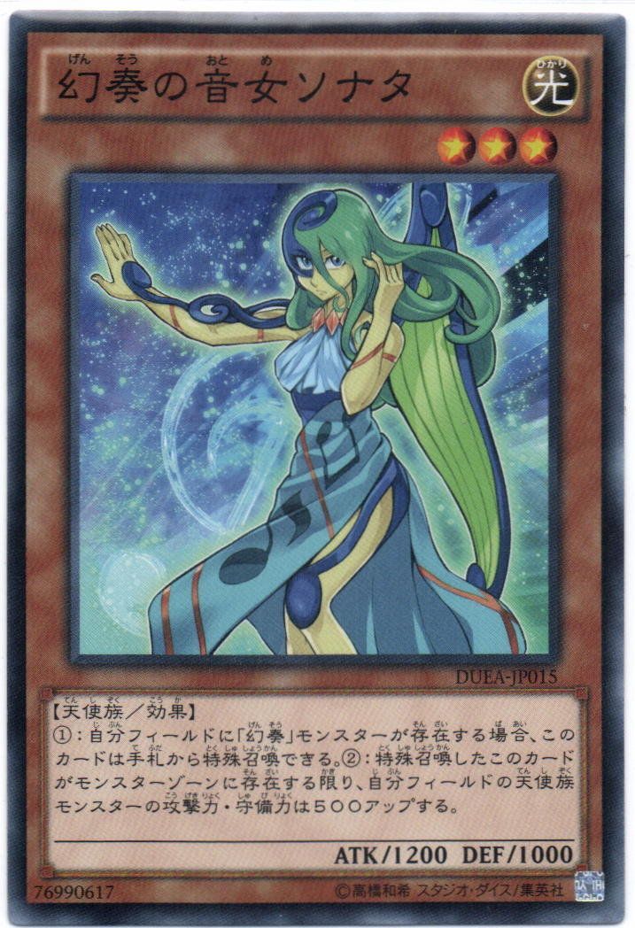 遊戯王、独奏の第1楽章×3枚、幻奏、 在庫あり - 遊戯王OCG デュエル