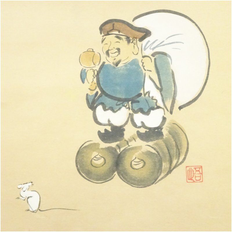前大徳 須賀玄道筆 「五穀豊穣」大黒天画賛 肉筆紙本掛軸（共箱