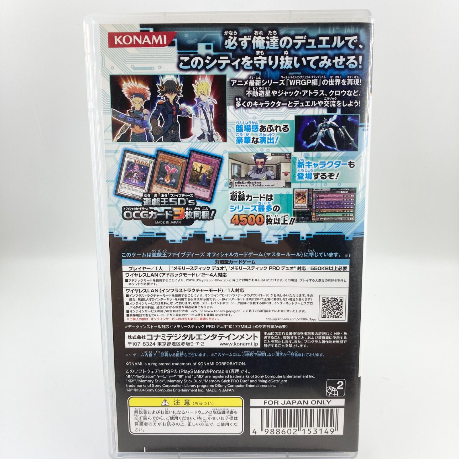 PSP 遊戯王ファイブディーズ タッグフォース5 カード未開封
