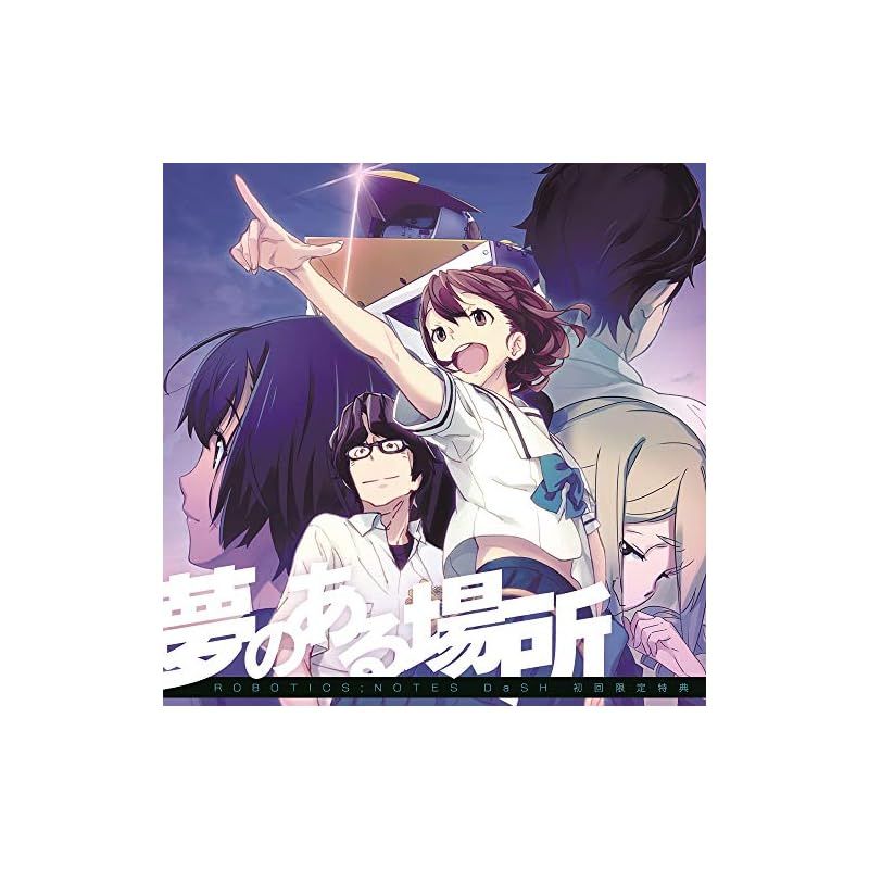 ROBOTICS;NOTES お得セット Switch 5pb. ROBOTICS；NOTES お得セット [Nintendo Switch] 価格比較